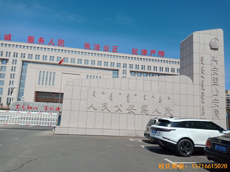 烏蘭浩特興安盟公安局運(yùn)動地板施工案例