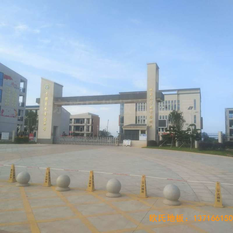 贛州寧都縣城關(guān)小學(xué)九章路校區(qū)運(yùn)動木地板安裝案例