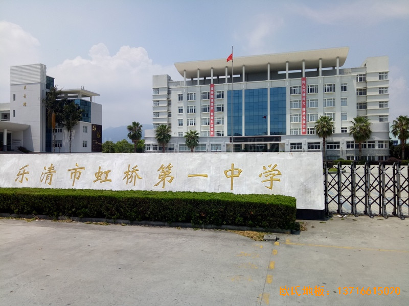 樂清中學(xué)籃球館體育地板安裝案例0