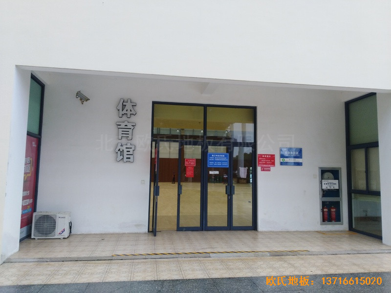浙江三門核電站體育館運動地板安裝案例0