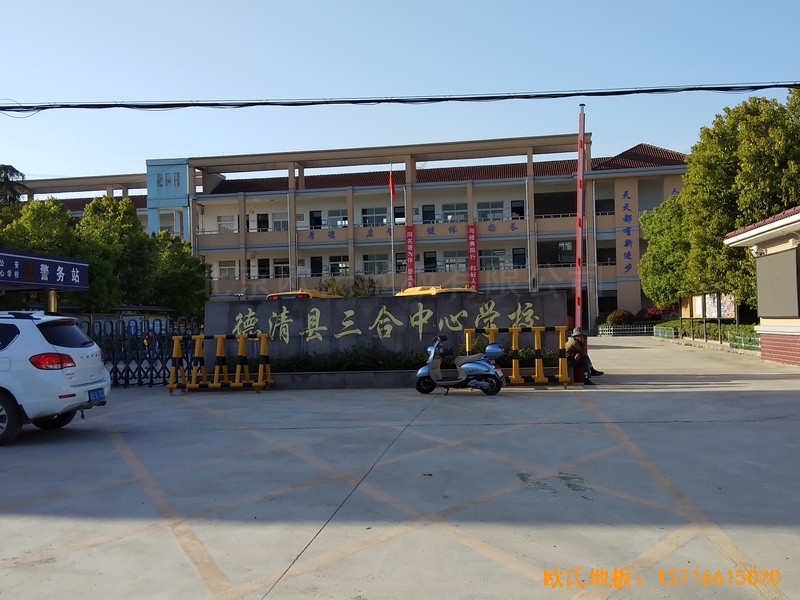 浙江德清縣三合體藝館運(yùn)動(dòng)木地板安裝案例0