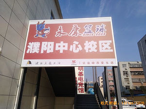 河南濮陽永康籃球訓(xùn)練中心體育地板安裝案例