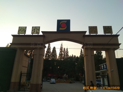 江蘇虎腰村愛爾行業(yè)學(xué)校運(yùn)動館體育木地板施工案例