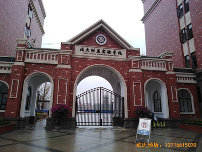 北大貴陽(yáng)附屬實(shí)驗(yàn)學(xué)校運(yùn)動(dòng)館體育地板鋪裝案例