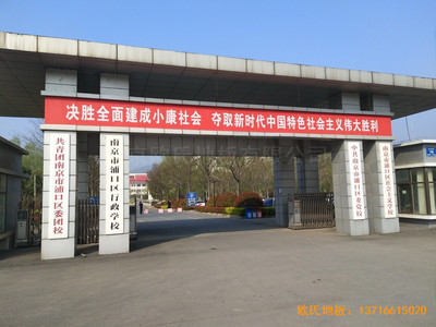南京浦口黨?；@球館體育地板施工案例