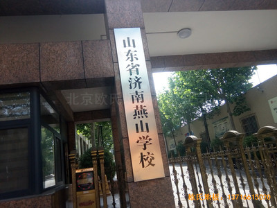 山東濟(jì)南歷下區(qū)燕山學(xué)?；@球館運(yùn)動(dòng)地板鋪設(shè)案例