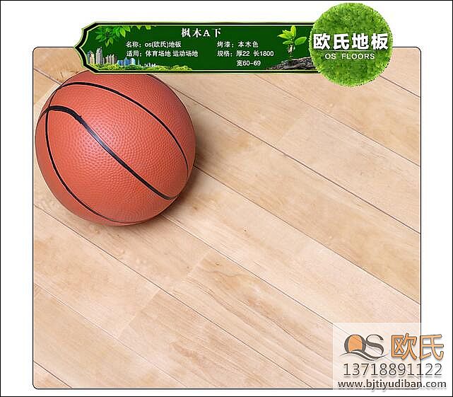 體育木地板的價(jià)位貴嗎？大概多少錢？