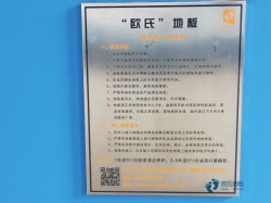 較好的體育籃球地板施工單位