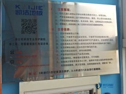 專(zhuān)業(yè)體育籃球木地板施工工藝