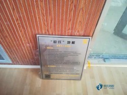 俄勒岡松舞臺(tái)運(yùn)動(dòng)場(chǎng)館地板哪個(gè)牌子好