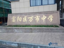 實(shí)木體育館木地板維護(hù)保養(yǎng)